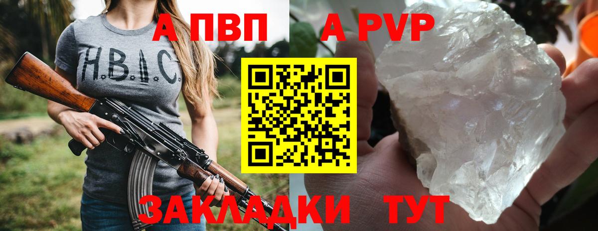 Альфа ПВП СК КРИС  закладка  Россия  A PVP Соль  Вход с VPN 