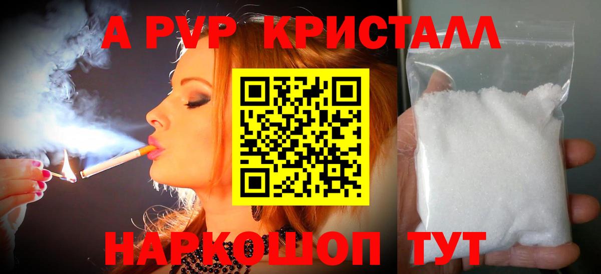 APVP VHQ Россия