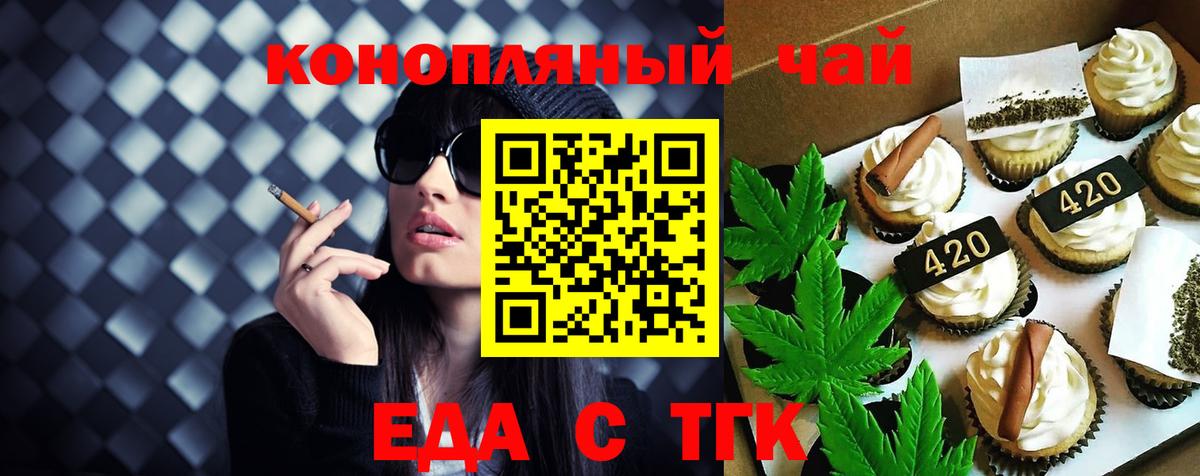 Canna-Cookies марихуана  Вход с VPN  Россия 
