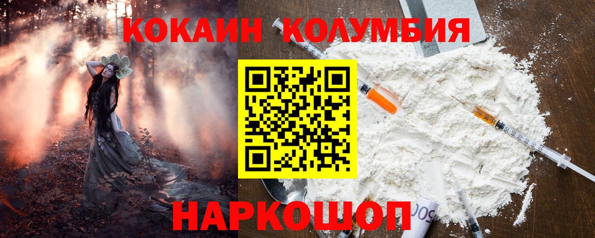 Cocaine  Вход с VPN  КОКАИН 98%  Россия  COCAIN Перу 