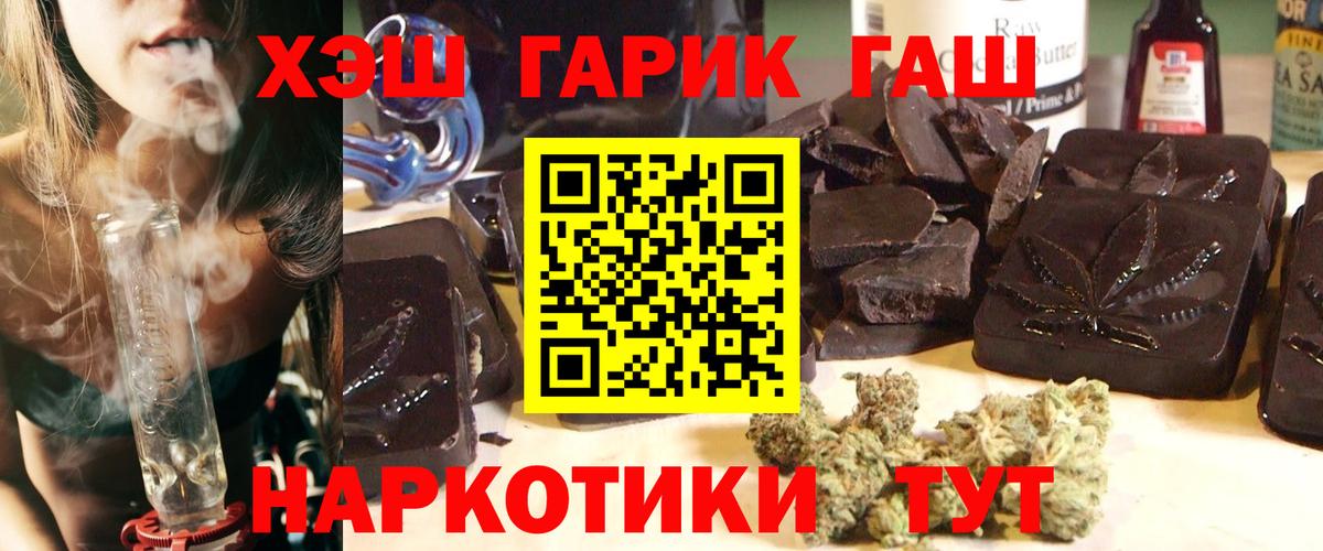 ГАШИШ 40% ТГК Россия