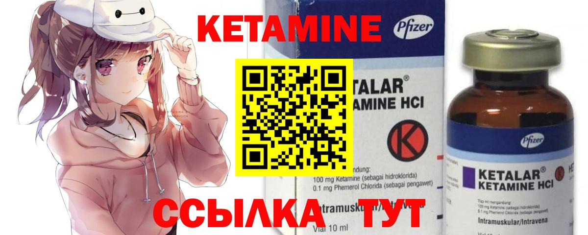 Кетамин VHQ  КЕТАМИН VHQ  Вход с VPN  Россия 