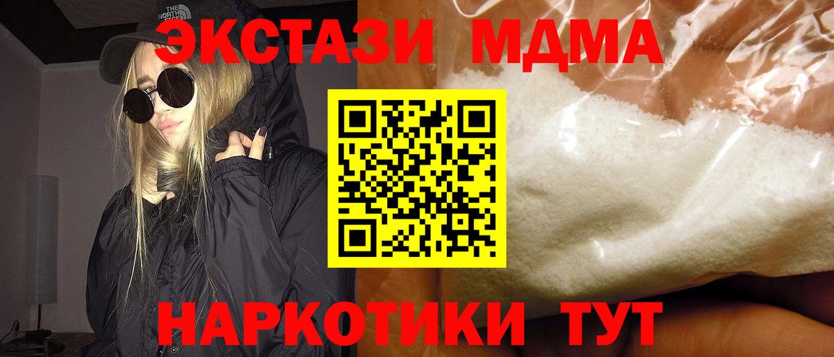 МДМА молли Россия