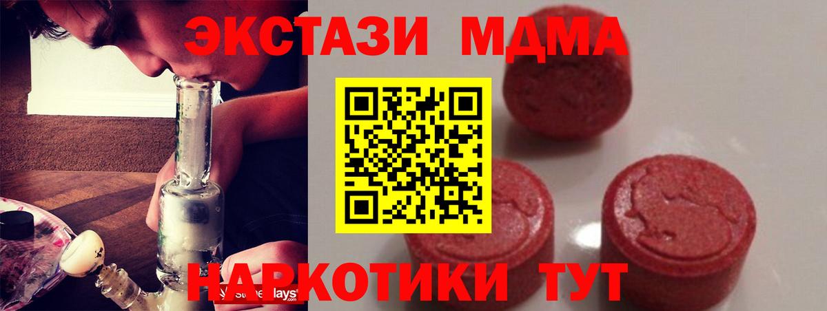 MDMA  MDMA Molly  Вход с VPN  Россия 