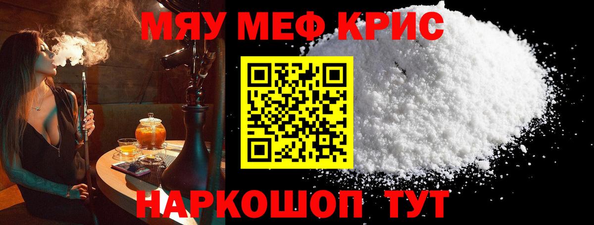 Меф мука Россия