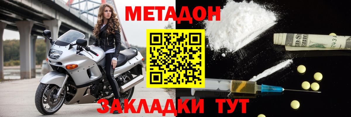 Россия  Метадон кристалл  Вход с VPN  МЕТАДОН кристалл 