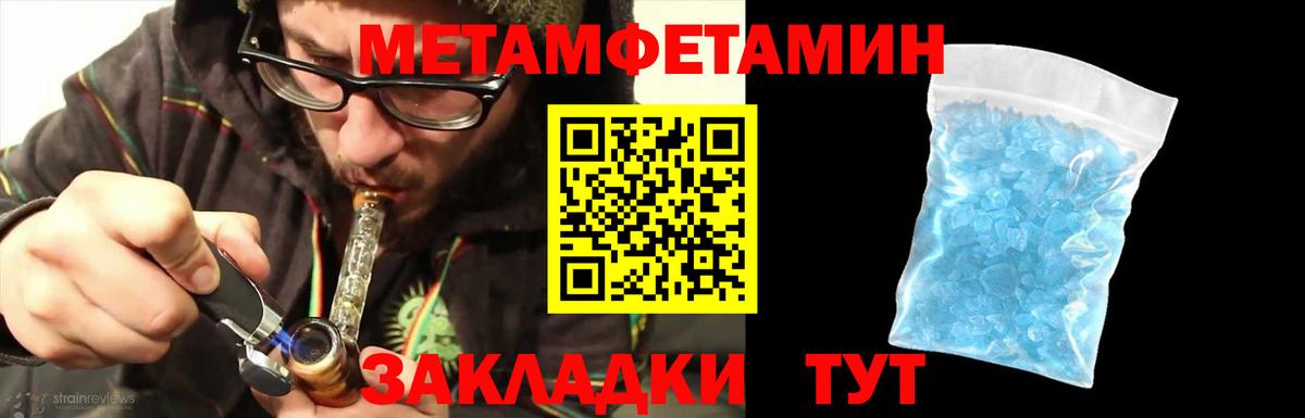 Первитин кристалл  Вход с VPN  Россия 