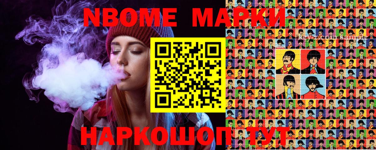 Россия  Марки N-bome 1500мкг  Вход с VPN  Марки N-bome 1500мкг 